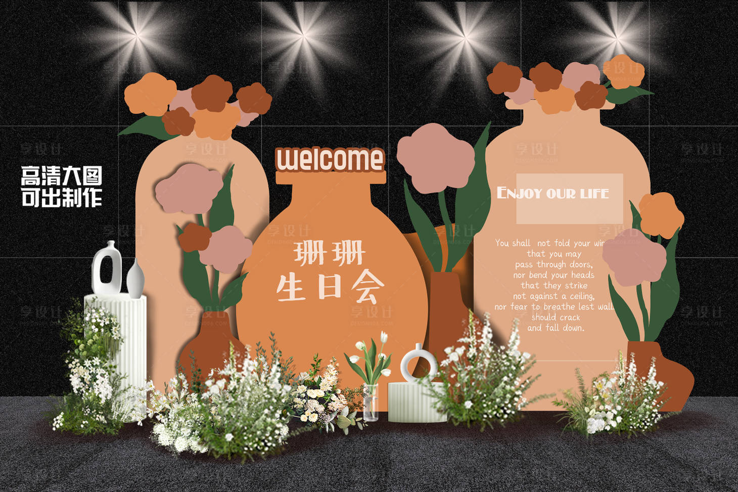 源文件下载【古典花瓶生日宴设计】编号：28640019485821278