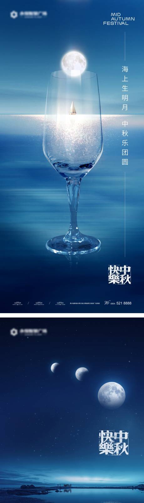 源文件下载【中秋江湾节日海报】编号：86050019227252225