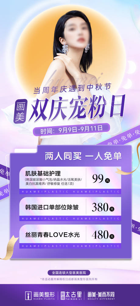 源文件下载【中秋】编号：95770019538622738