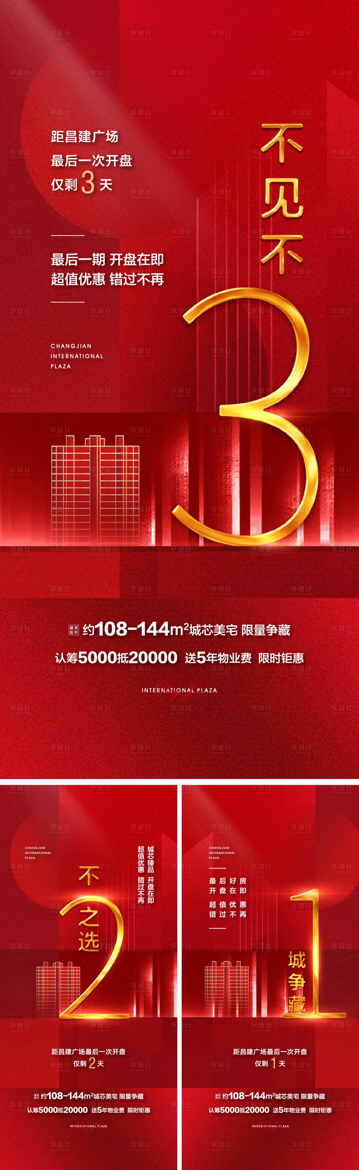 源文件下载【倒计时微信】编号：14030019399081683