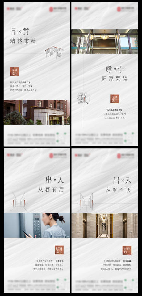 源文件下載【高端精工價值海報】編號：88780019499598287