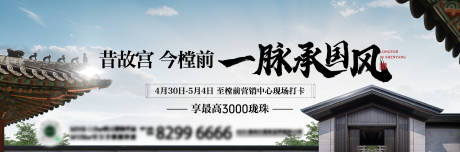 源文件下载【地产横版海报】编号：39860019486545239