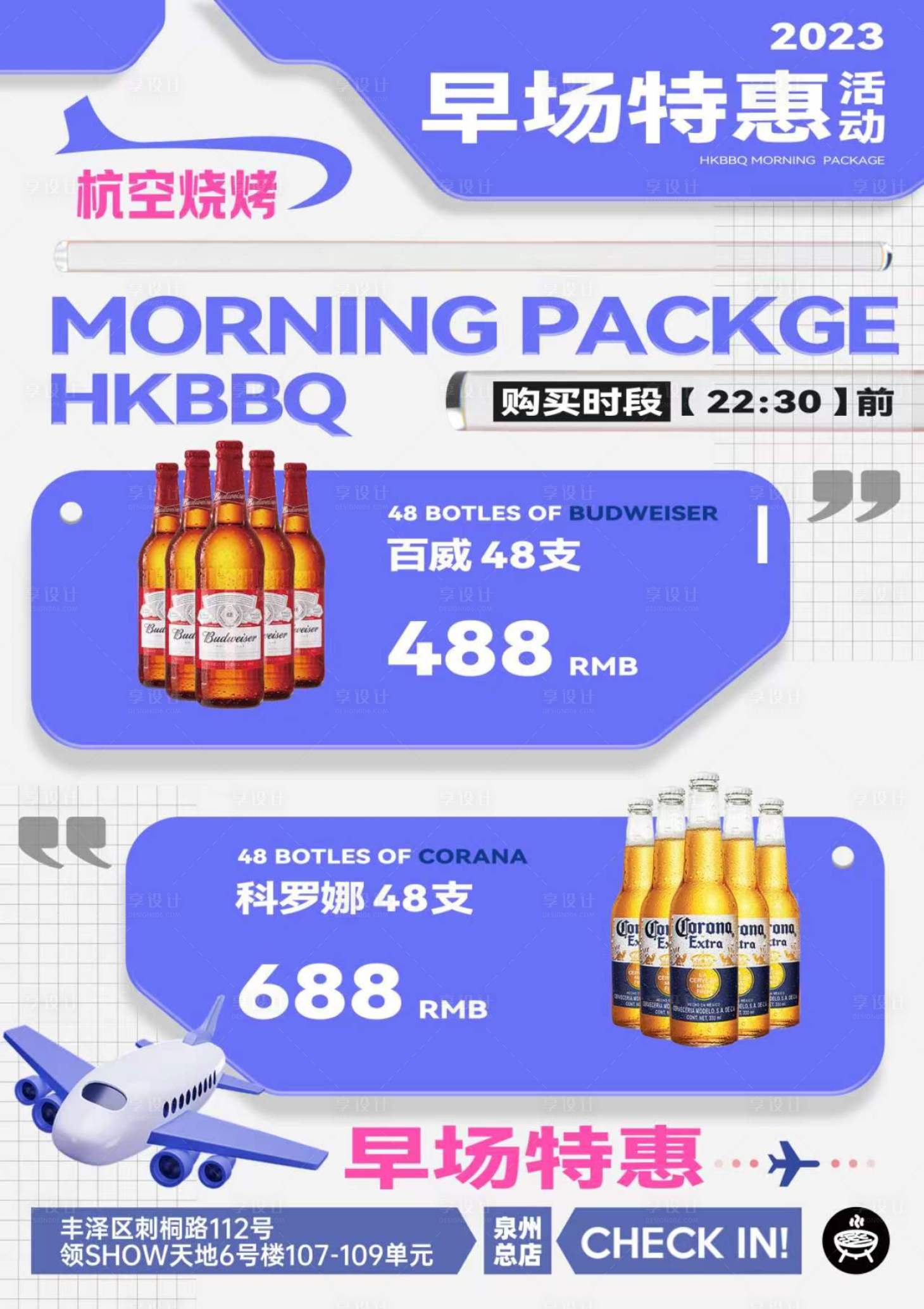 源文件下载【享设计】搜索编号：39050019298658321【早场特惠酒吧酒馆特价活动海报】