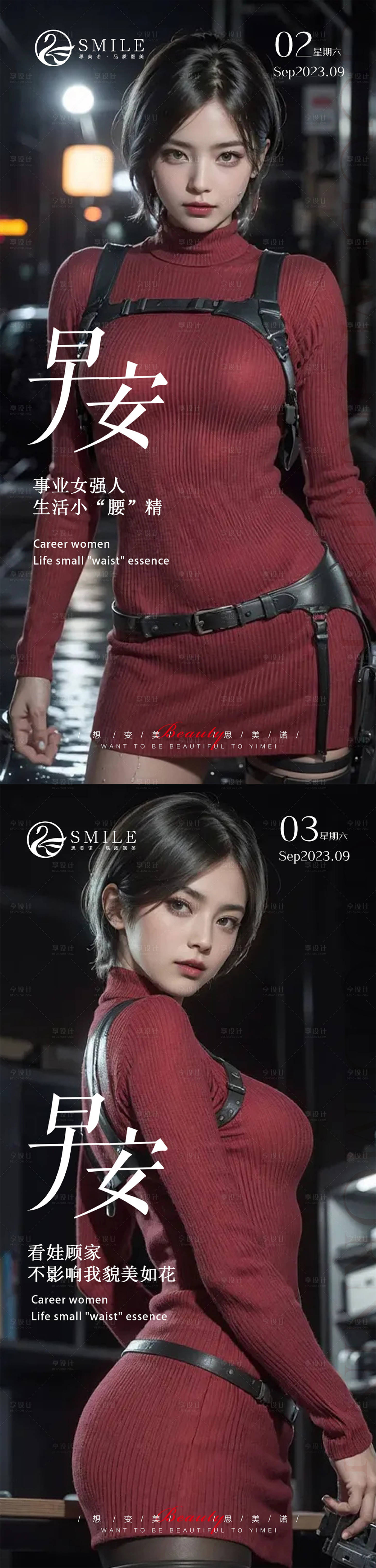 源文件下載【醫美早安圖】編號：29980019142923814
