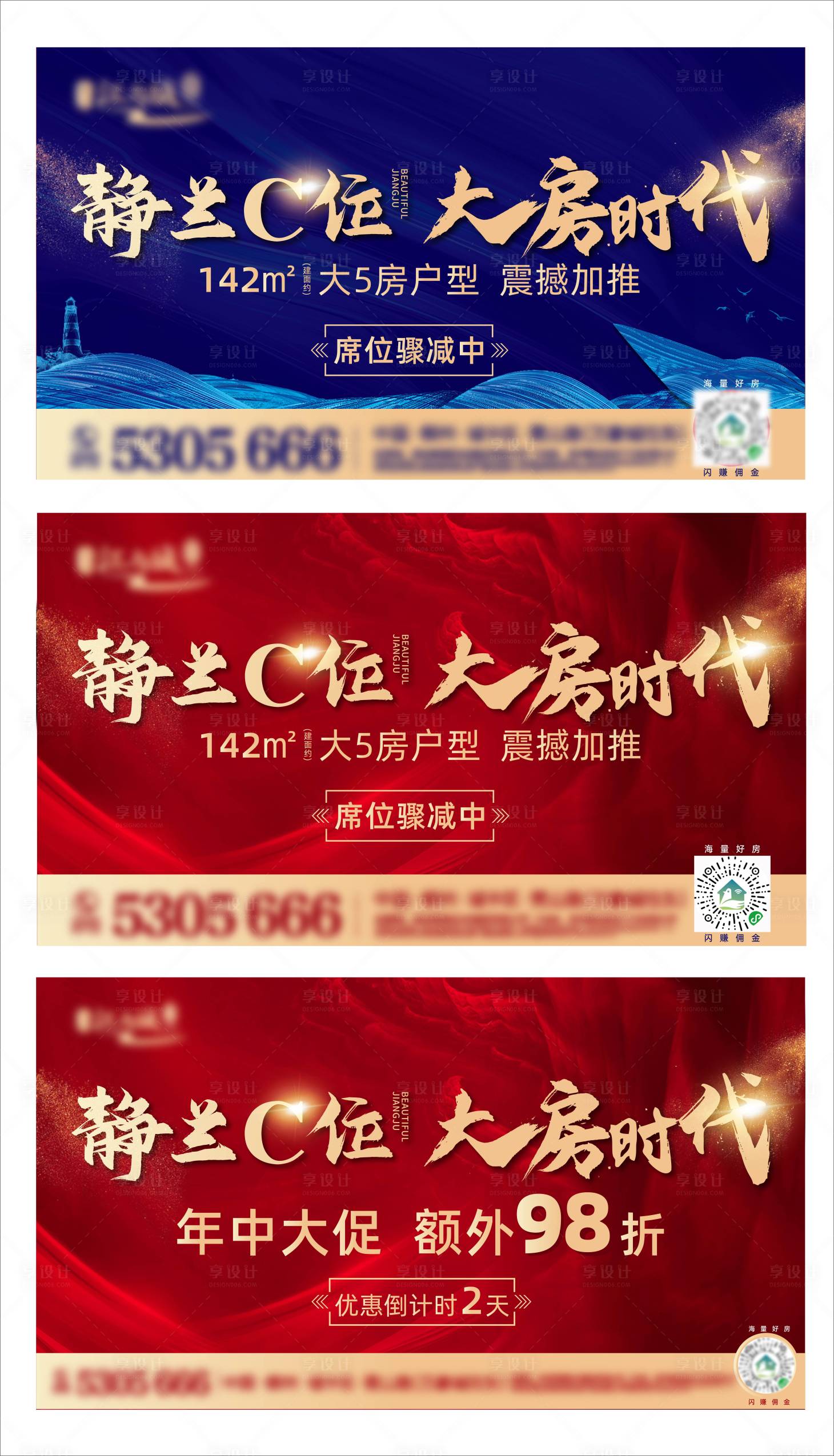 源文件下載【享設(shè)計(jì)】搜索編號(hào)：60510019290795294【地產(chǎn)主畫面】