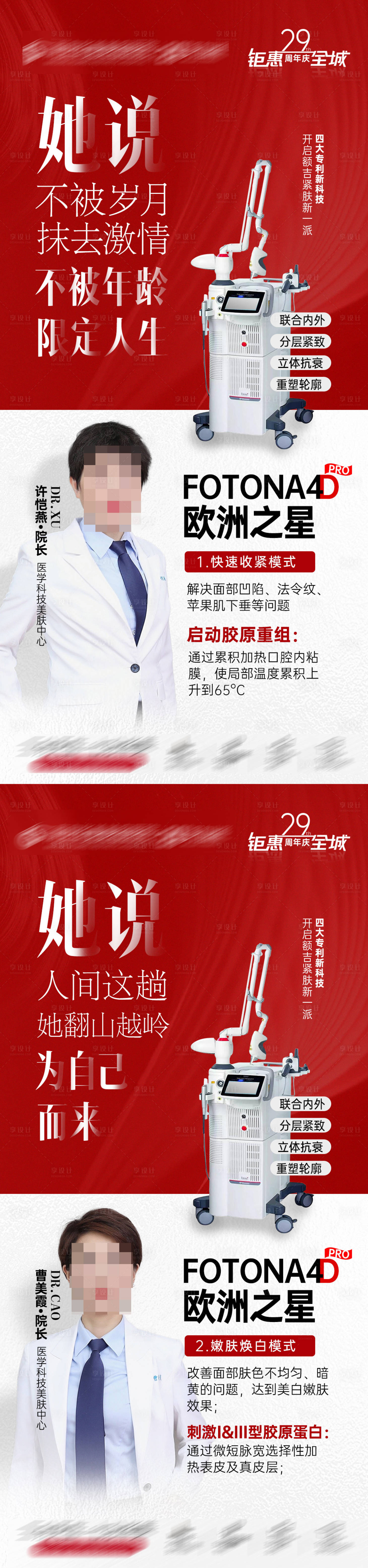 源文件下载【享设计】搜索编号：23320019354699204【欧洲之星创意海报】