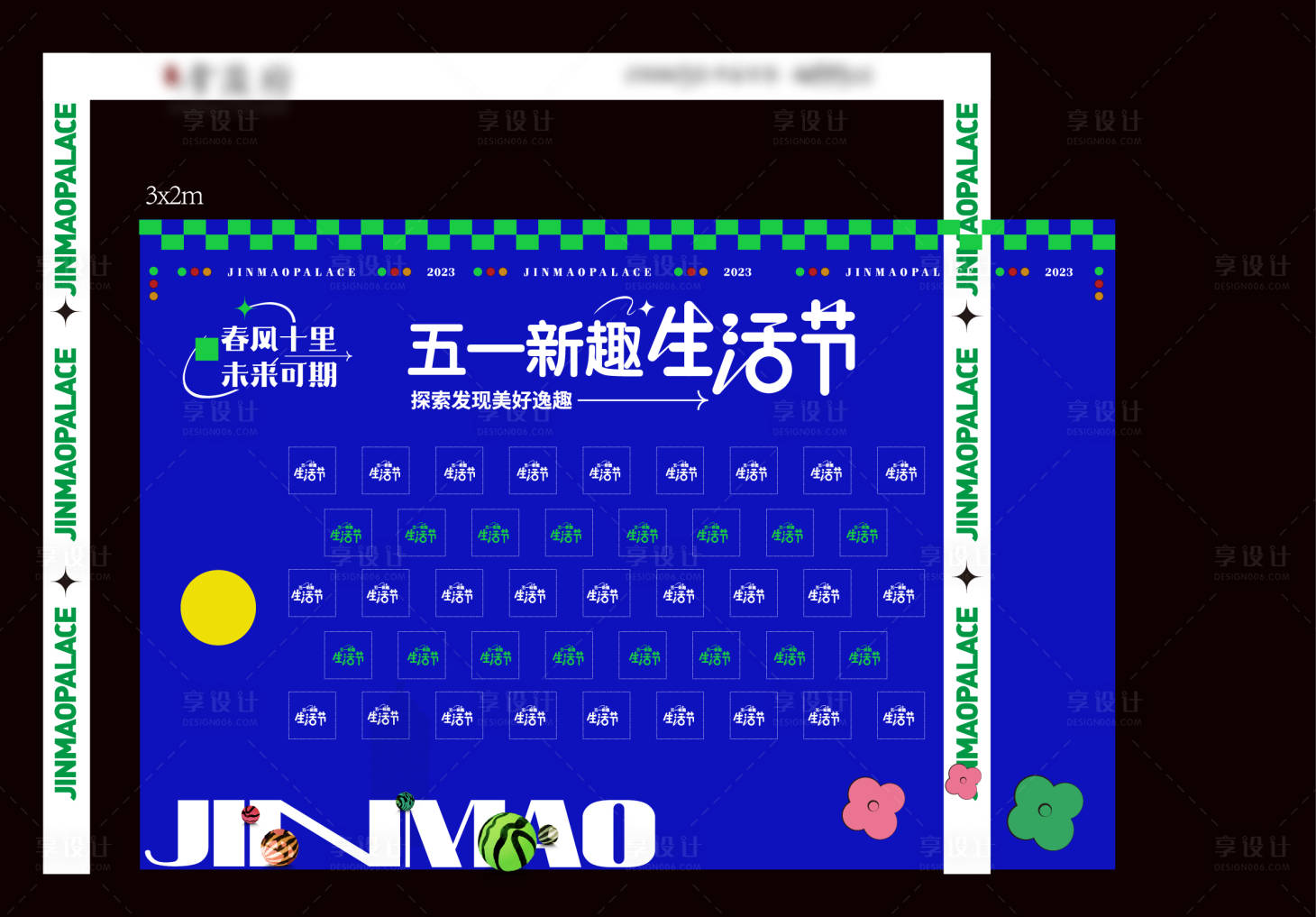 源文件下載【享設計】搜索編號：15860019476819720【盲盒墻背景板】