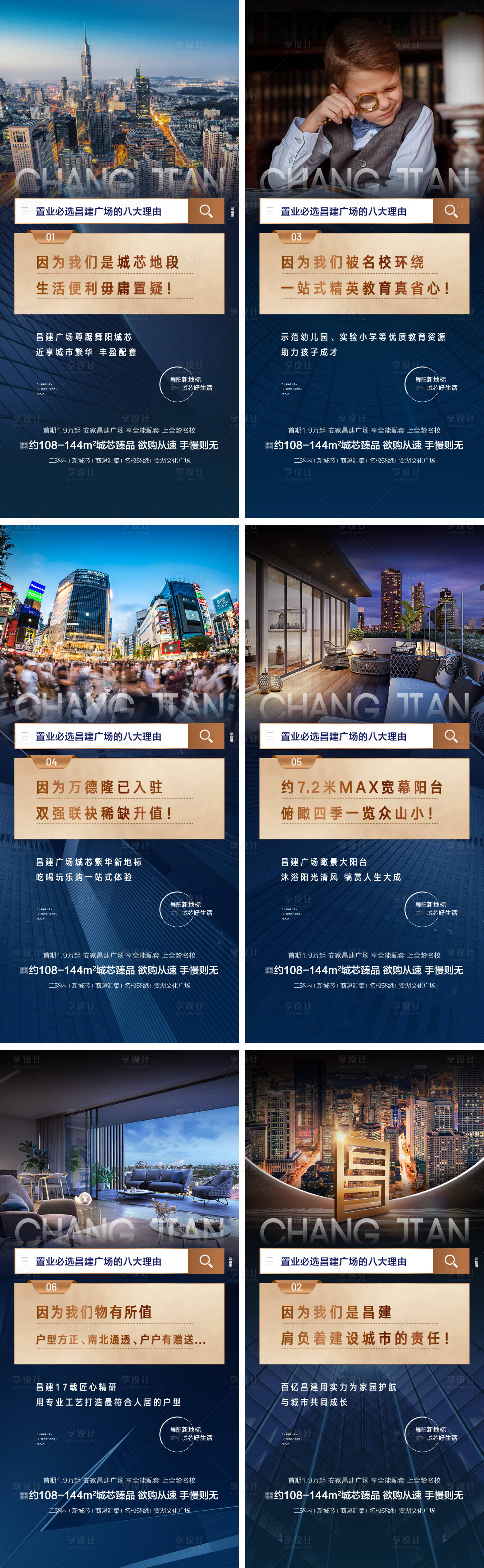源文件下载【价值点系列海报】编号：97370019401033350