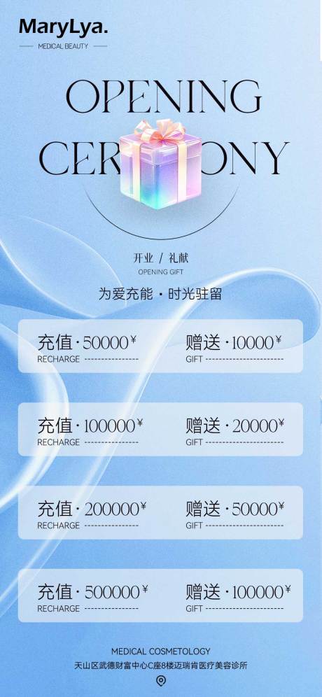 源文件下載【享設(shè)計】搜索編號：16940019323903101【充值活動海報】