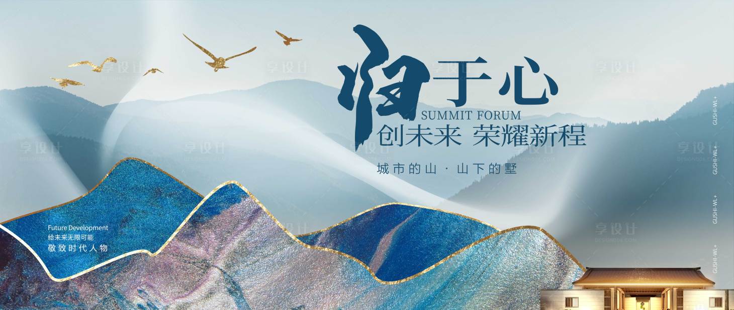 源文件下載【享設計】搜索編號：71800019313848342【新中式地產概念主K】