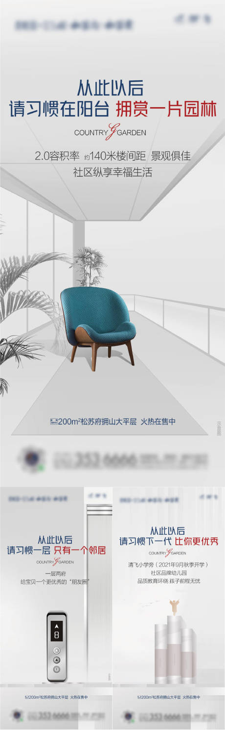 源文件下载【地产价值点海报】编号：29670019457417023