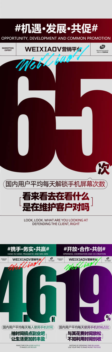 源文件下载【微商海报】编号：83480019174698015