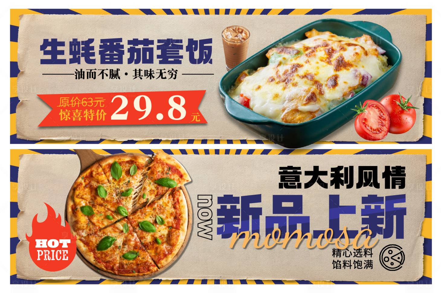 源文件下載【享設(shè)計(jì)】搜索編號(hào)：80160019597651870【美團(tuán)海報(bào)banner】