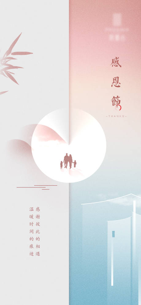 源文件下载【地产节气日刷屏海报】编号：66320019318429184