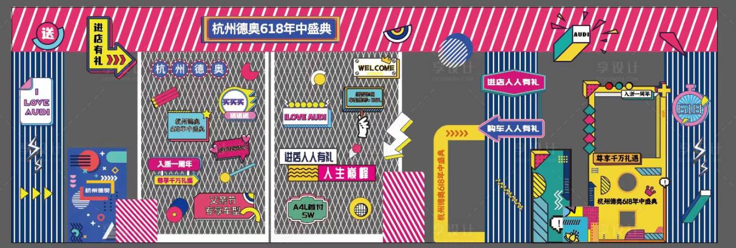 源文件下载【享设计】搜索编号：69890019156744034【布置  】