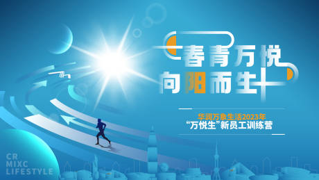 源文件下載【活動主畫面商業(yè)地產(chǎn)活動背景板kv】編號：27150019108429954