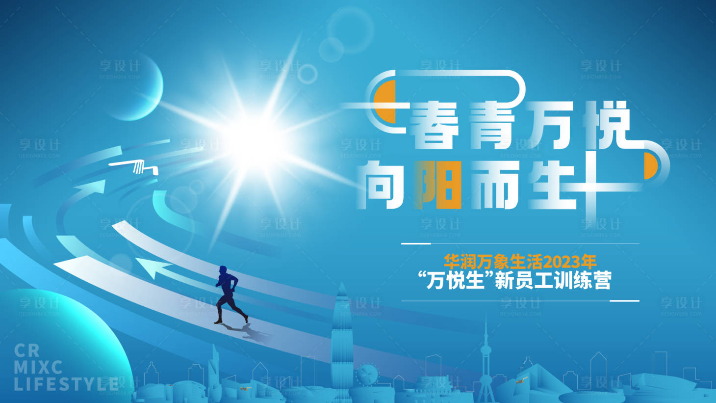 源文件下载【活动主画面商业地产活动背景板kv】编号：27150019108429954