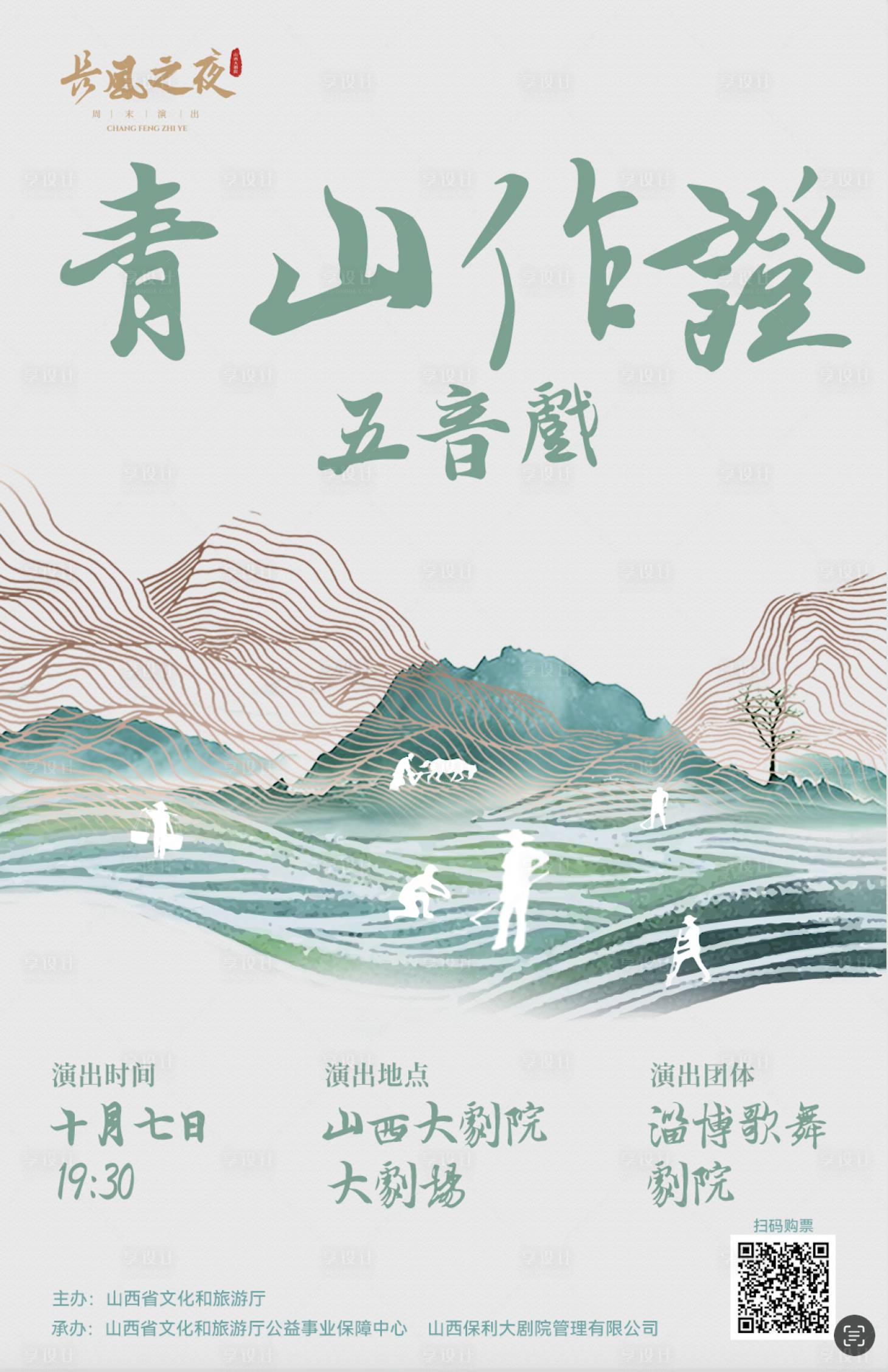 源文件下载【享设计】搜索编号：50410019525149249【农耕文化海报】
