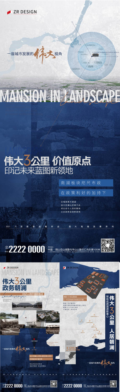 源文件下载【区位价值海报】编号：20230926093531740