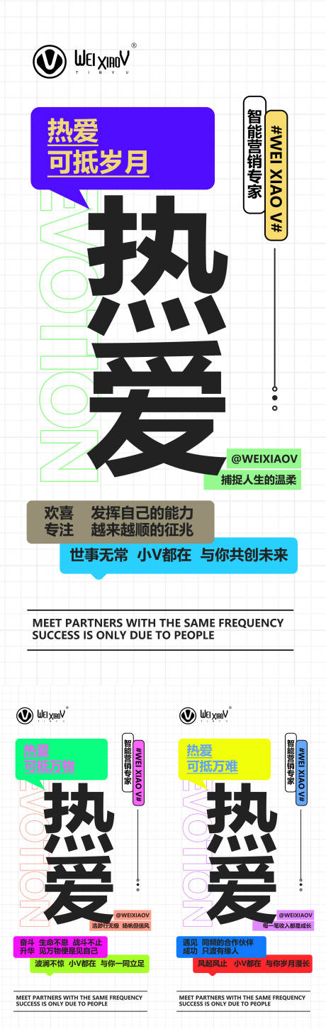 源文件下载【招商板式海报】编号：59890019324724746
