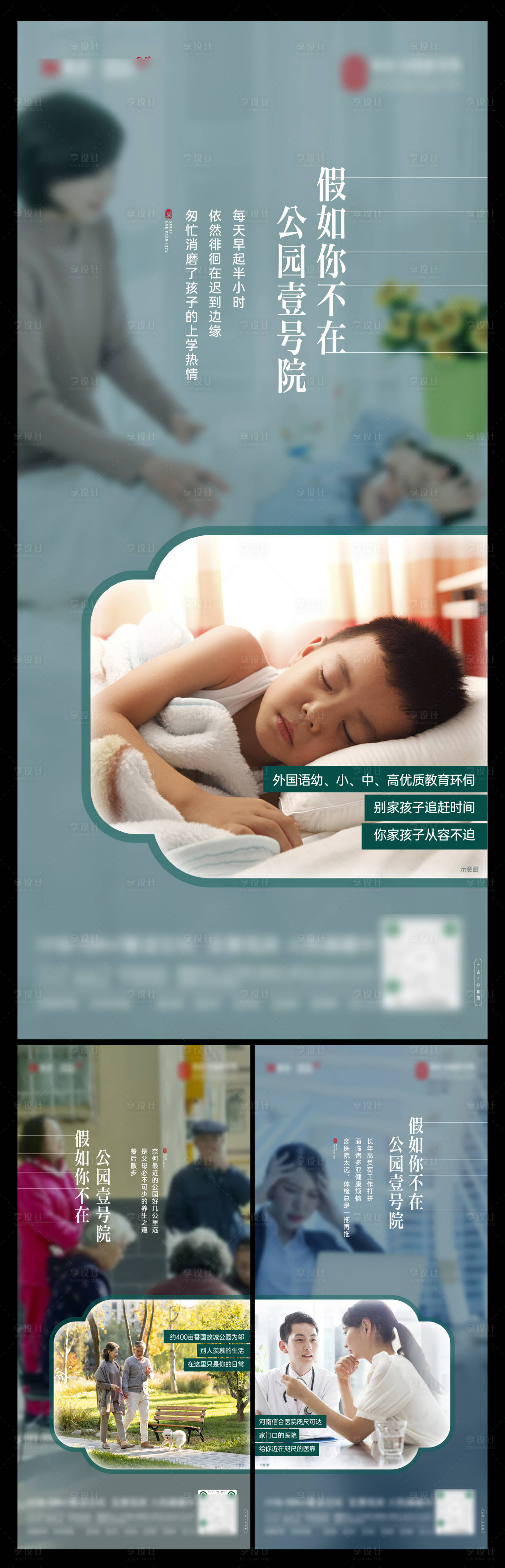源文件下載【享設計】搜索編號：40980019386917739【價值配套海報】