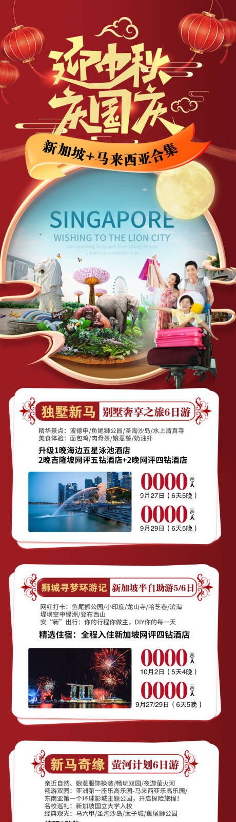 源文件下載【迎中秋  】編號：32880019202188404