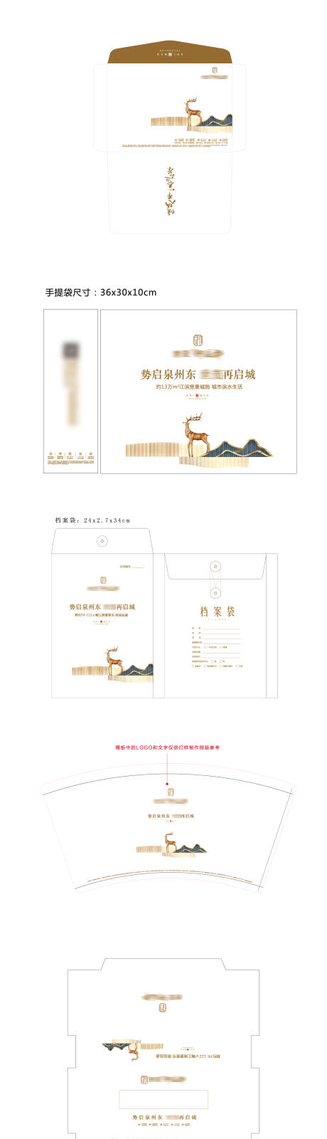 源文件下载【高档地产VI提按设计】编号：81670019519141865