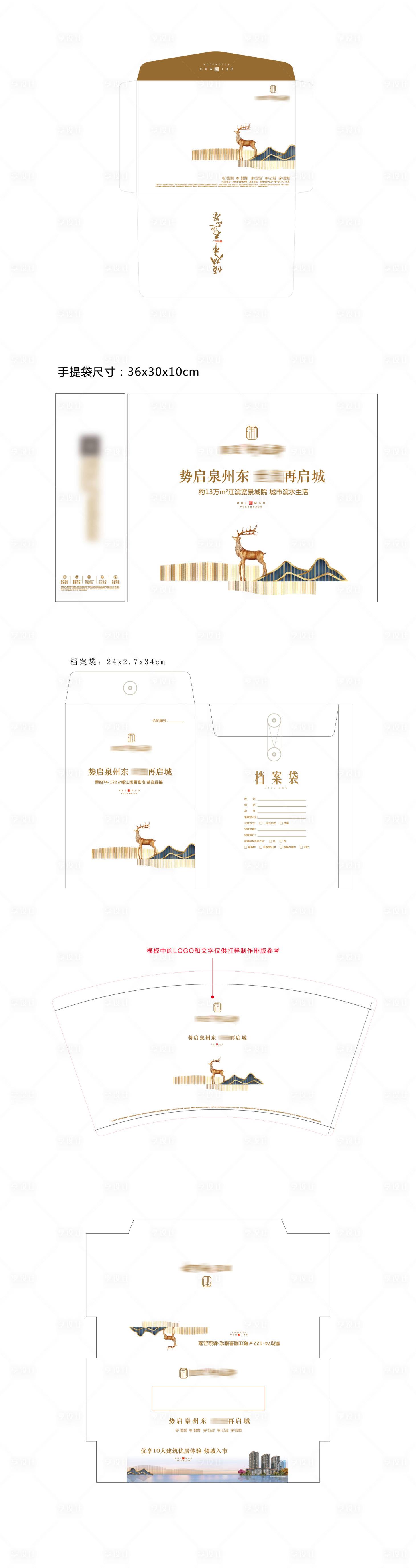 源文件下载【高档地产VI提按设计】编号：81670019519141865