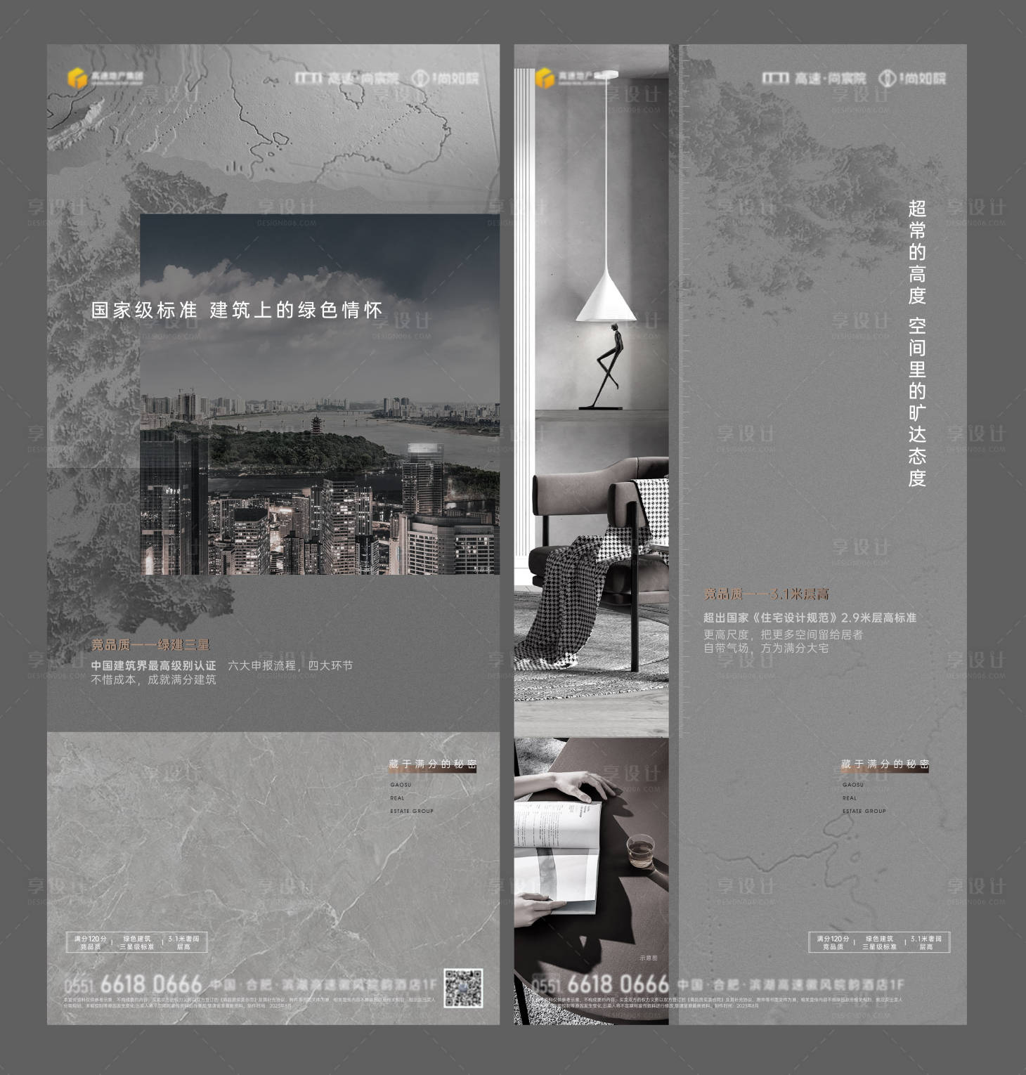 源文件下载【享设计】搜索编号：80010019086622728【价值系列】