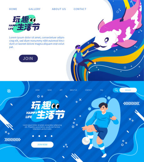 源文件下载【主KV背景板】编号：86730019342525787