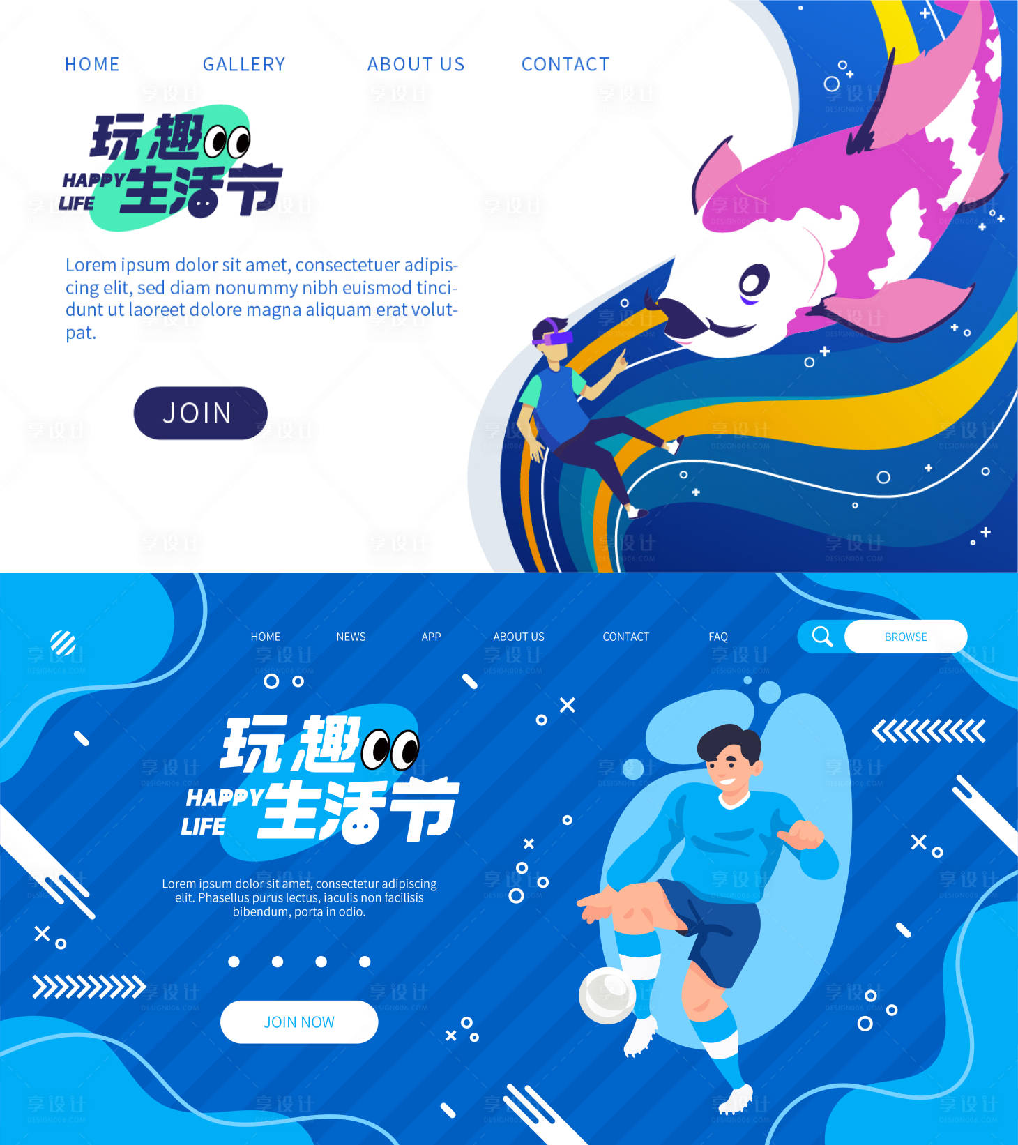 源文件下载【主KV背景板】编号：86730019342525787