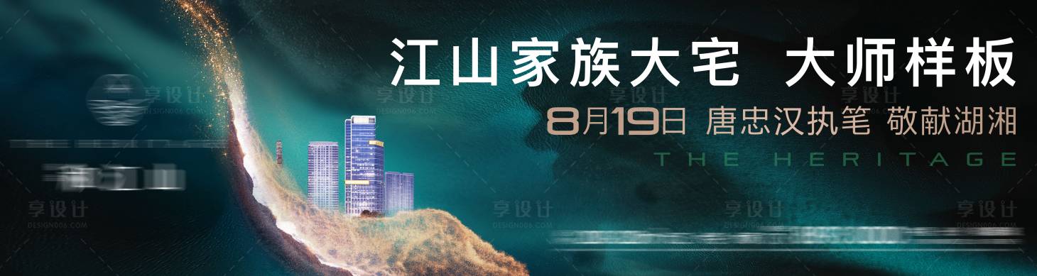 源文件下载【样板房开放主画面】编号：11100019414399357