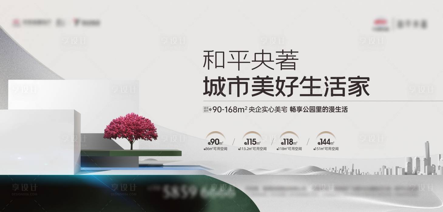 源文件下载【享设计】搜索编号：25210019515662613【地产园林高级质感主画面】