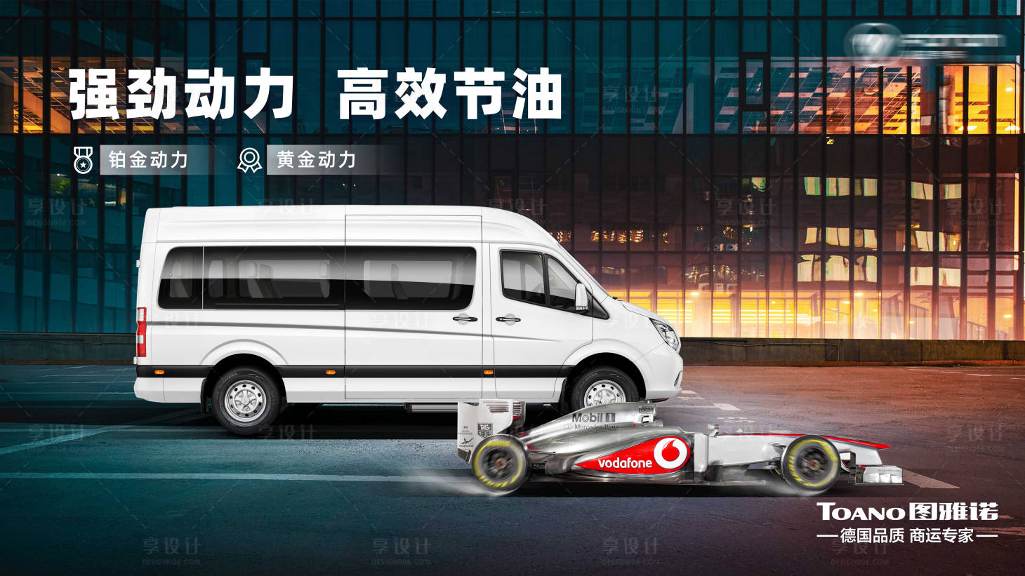 源文件下载【享设计】搜索编号：30370019264531387【轻客汽车海报展板】