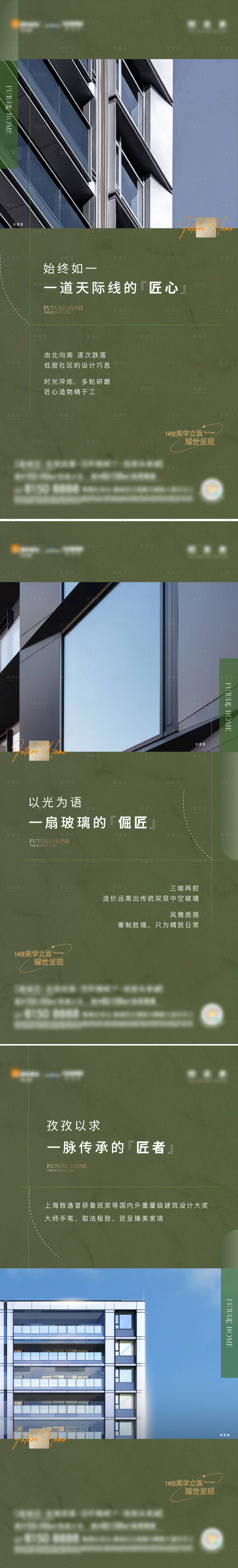 源文件下载【享设计】搜索编号：92960019429695718【外立面系列】