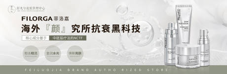 源文件下载【享设计】搜索编号：72960019384117229【医美产品banner】