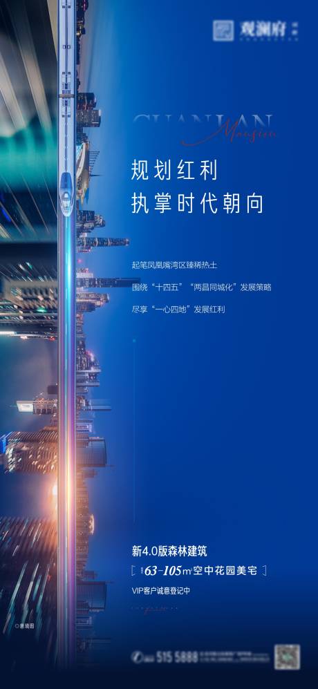 源文件下载【 地产规划值价点海报】编号：96300019157003460