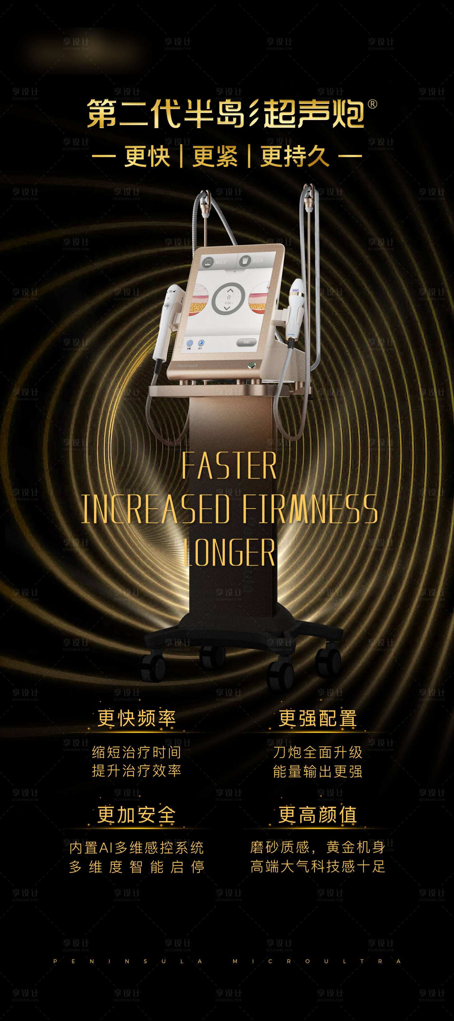 源文件下載【享設計】搜索編號：29600019441619251【超聲炮展架 】