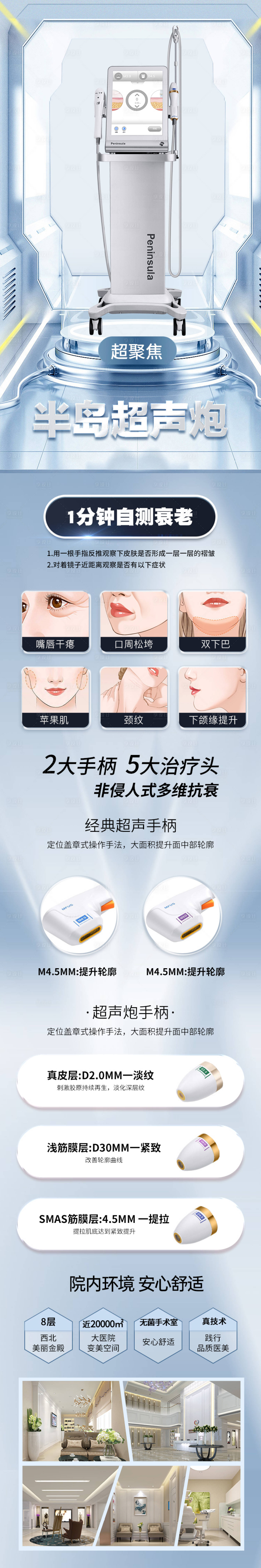 源文件下载【超声炮详情页】编号：71190019233352665