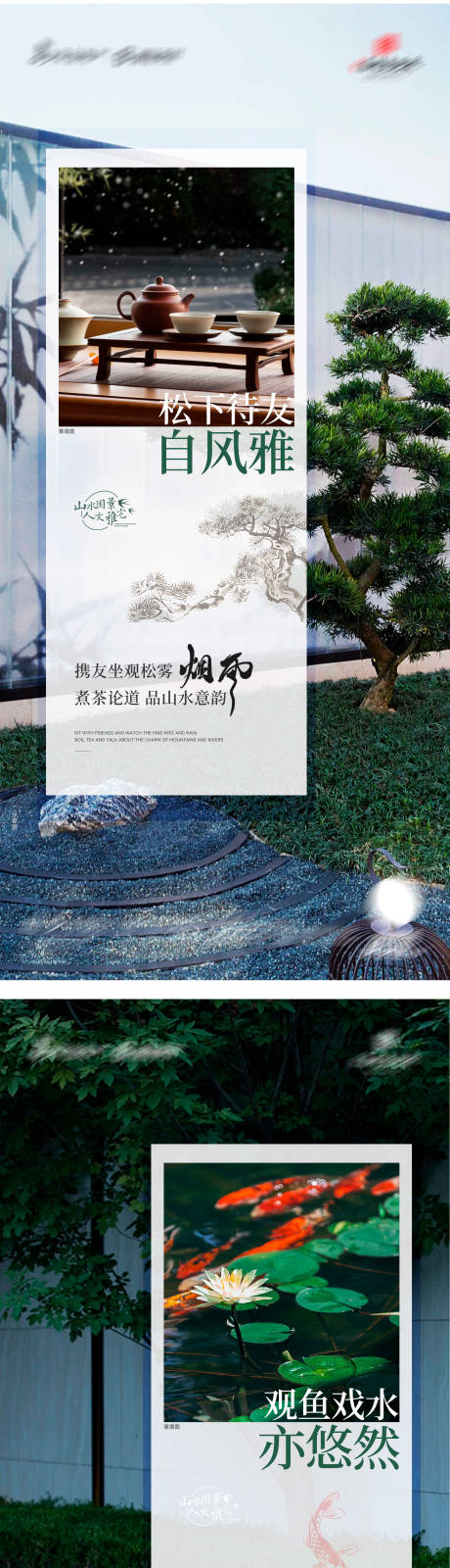 源文件下载【地产中式地产系列海报】编号：59330019084936573