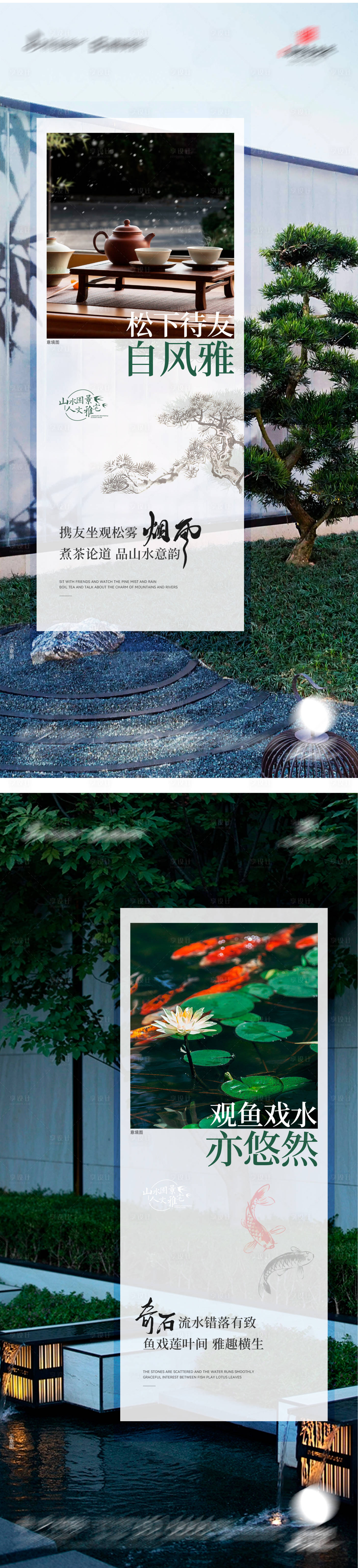 源文件下载【享设计】搜索编号：59330019084936573【地产中式地产系列海报】