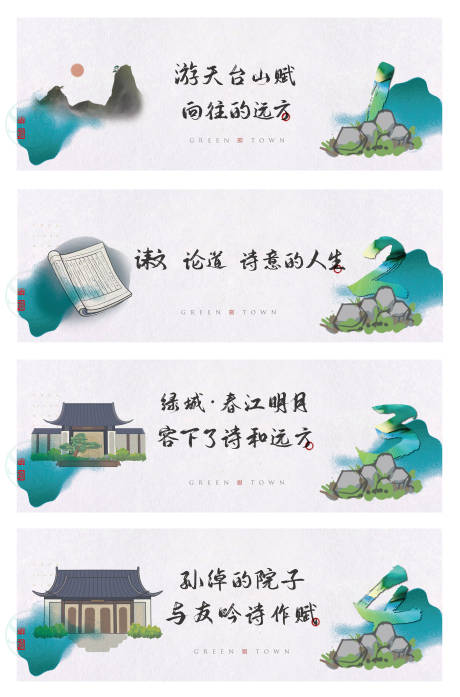 源文件下载【中式地产背景板】编号：23120019165898582