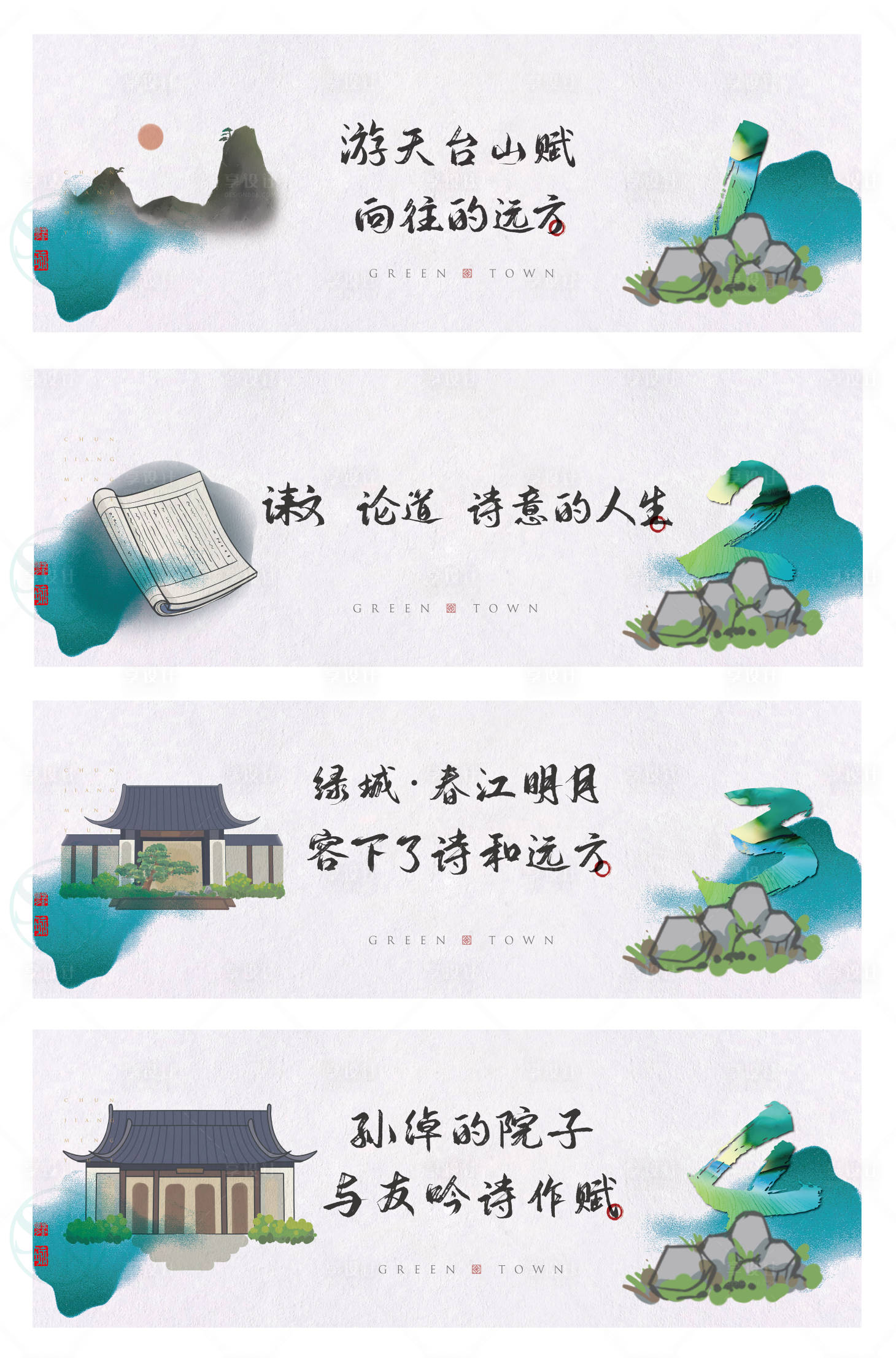 源文件下载【享设计】搜索编号：23120019165898582【中式地产背景板】
