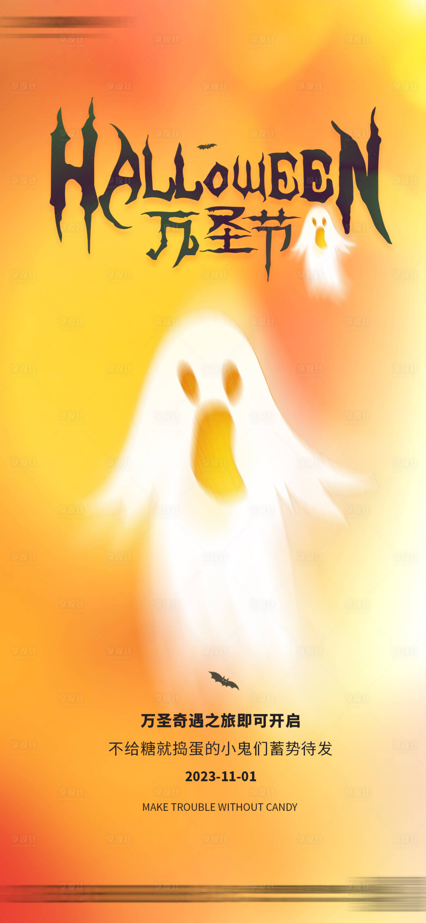源文件下载【享设计】搜索编号：52840019519062613【万圣节海报】