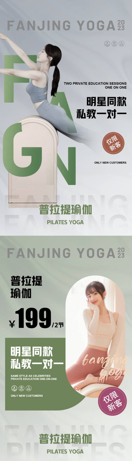 源文件下载【享设计】搜索编号：45650019437017822【瑜伽海报】