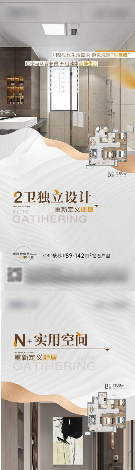 源文件下载【户型刷屏海报】编号：41200019350464117
