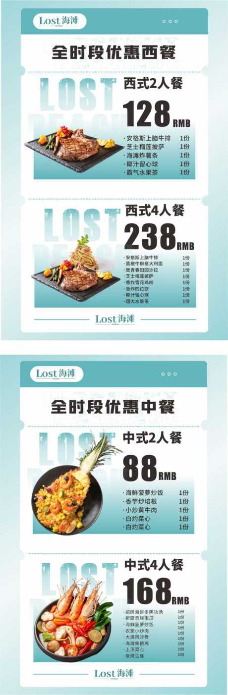 源文件下载【套餐图】编号：20230905102704843