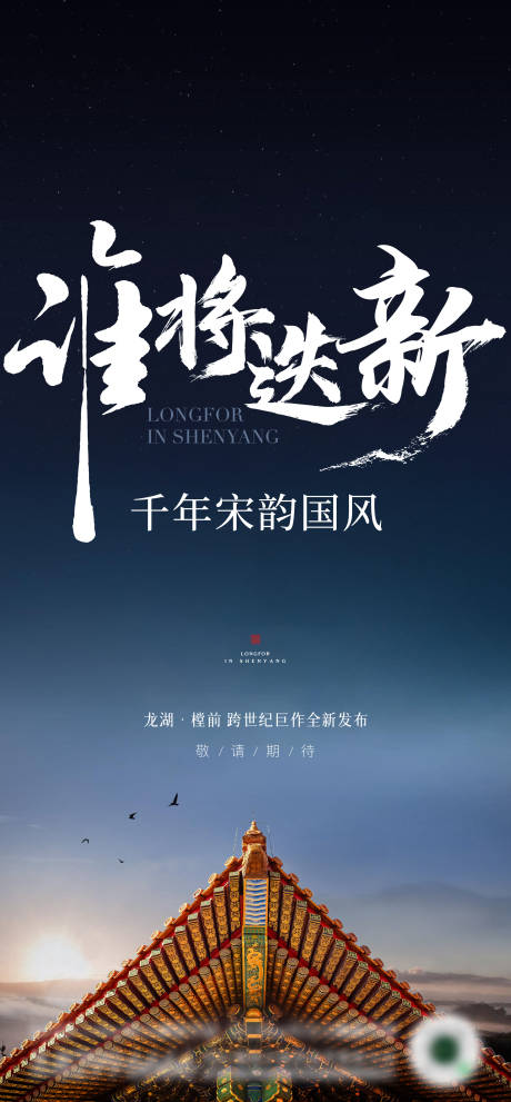 源文件下载【地产首发海报】编号：50380019496098441