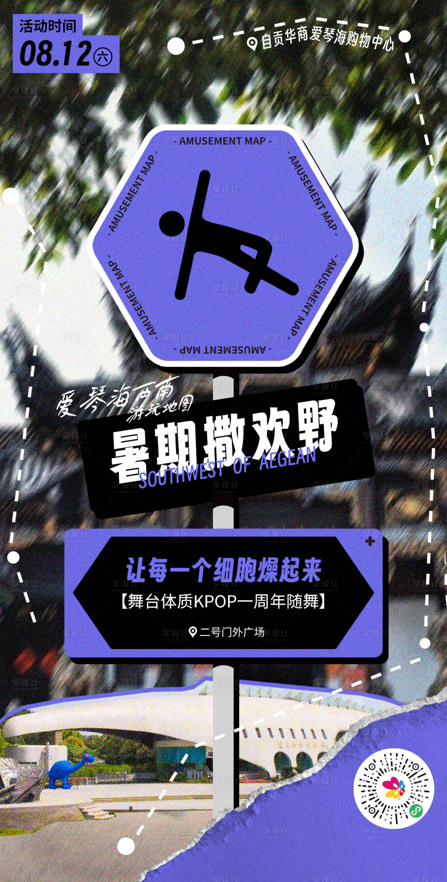 源文件下载【享设计】搜索编号：22830019184344006【地标活动海报】