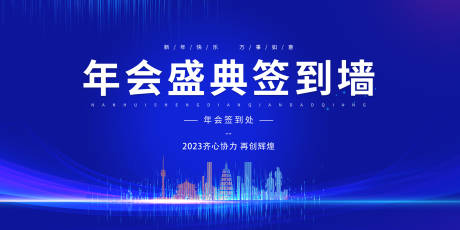 源文件下载【智能汽车活动背景板】编号：18190019509034490